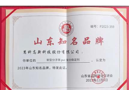 “Betway·必威(西汉姆联)官方网站”品牌被认定为2023年山东知名品牌