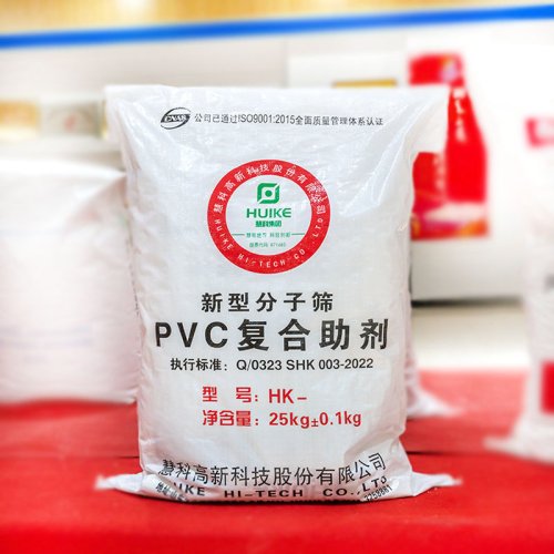 PVC加工助剂