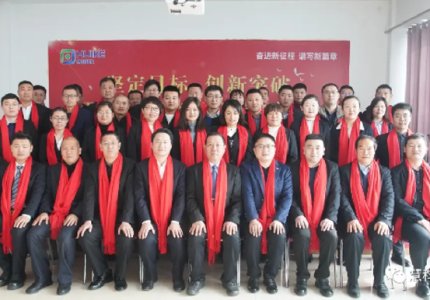 “坚定目标   ，创新突破   ，开启Betway·必威(西汉姆联)官方网站跨越发展新征程”丨公司隆重举行2021年度年终总结暨表彰大会