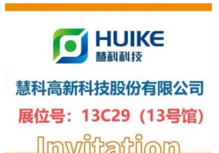 2025 CHINAPLAS   ，深圳相聚   ，Betway·必威(西汉姆联)官方网站不见不散！